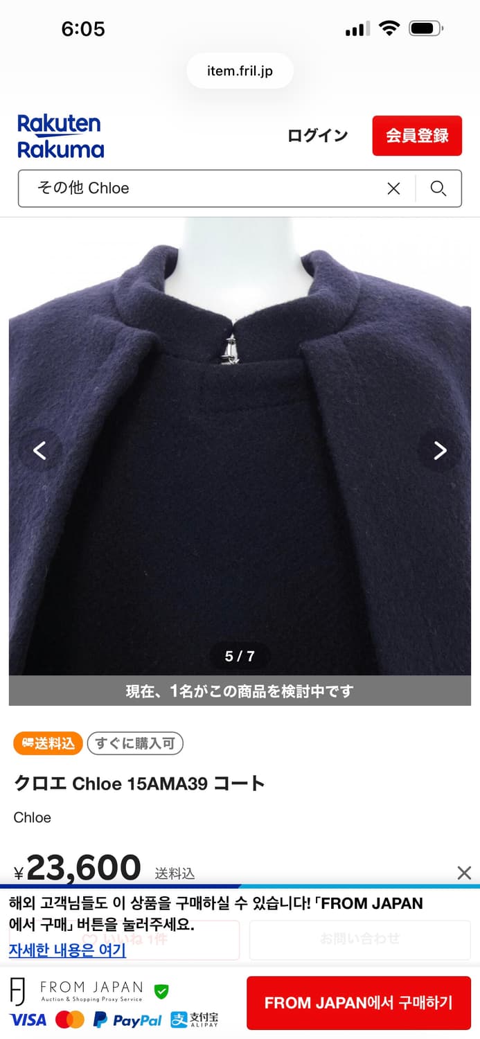 끌로에 코트 상품이미지6