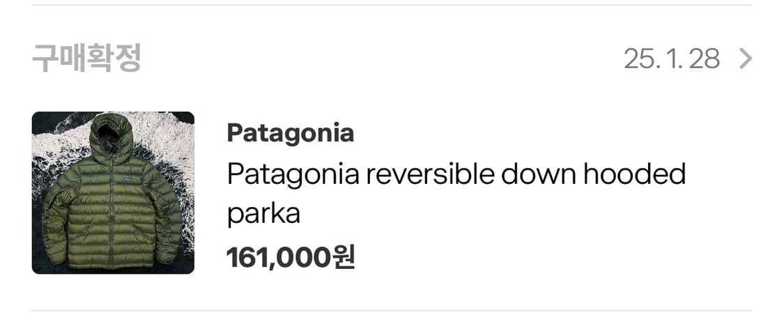 Patagonia reversible down hooded parka 상품이미지10