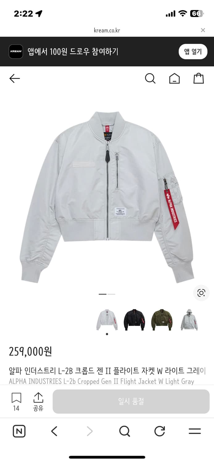 새상품) 알파인더스트리 L-2B 크롭드 젠 II 라이트 그레이 S/P 상품이미지2