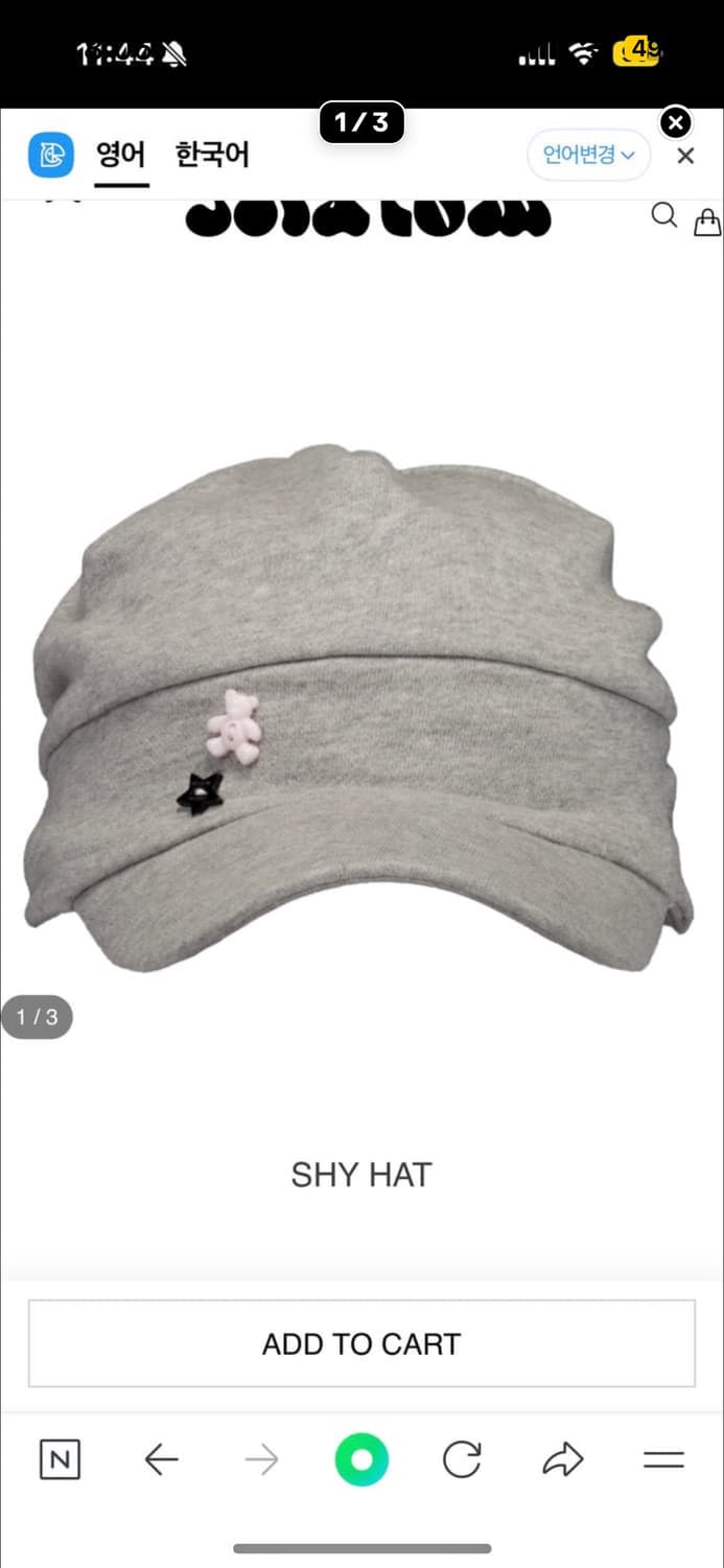 샬롬클럽 샤이햇 상품이미지1