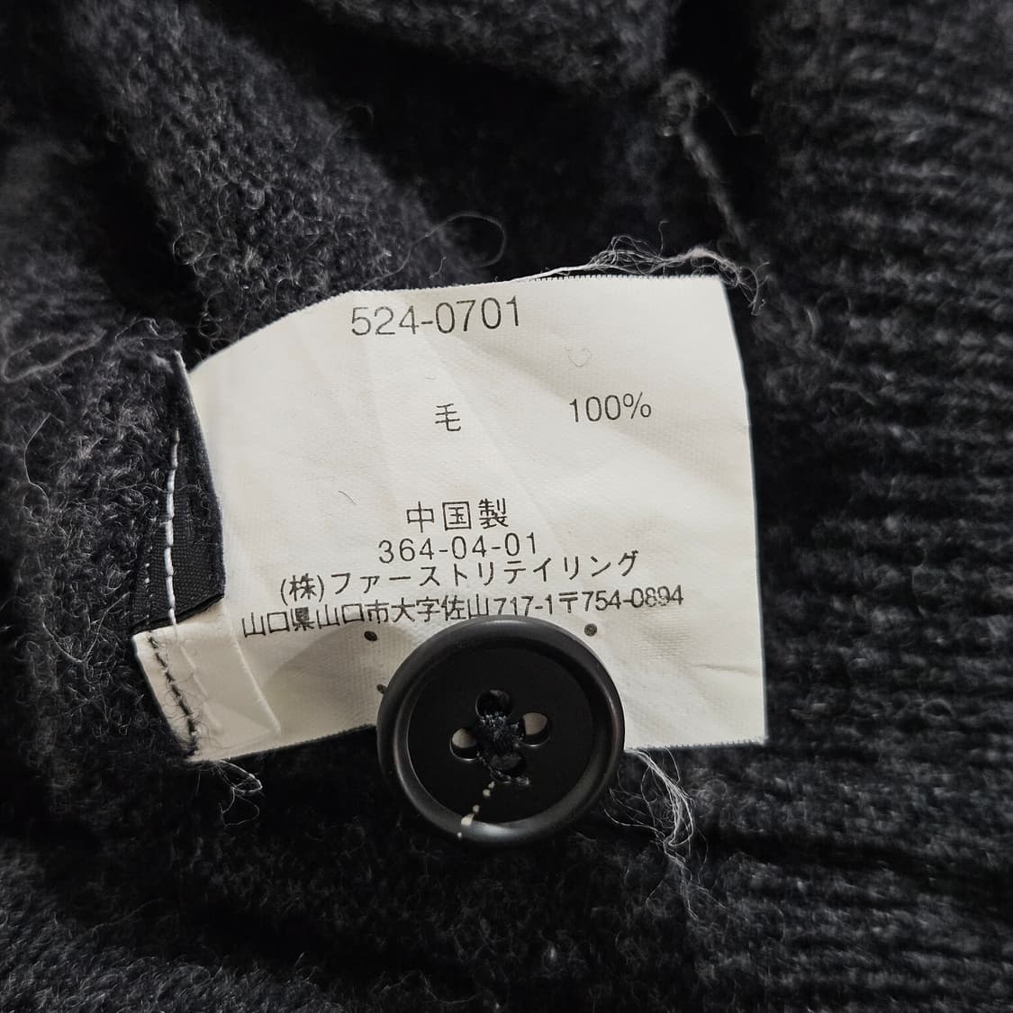 L 유니클로 90's 가디건 울마크 Fine new wool 100 상품이미지5