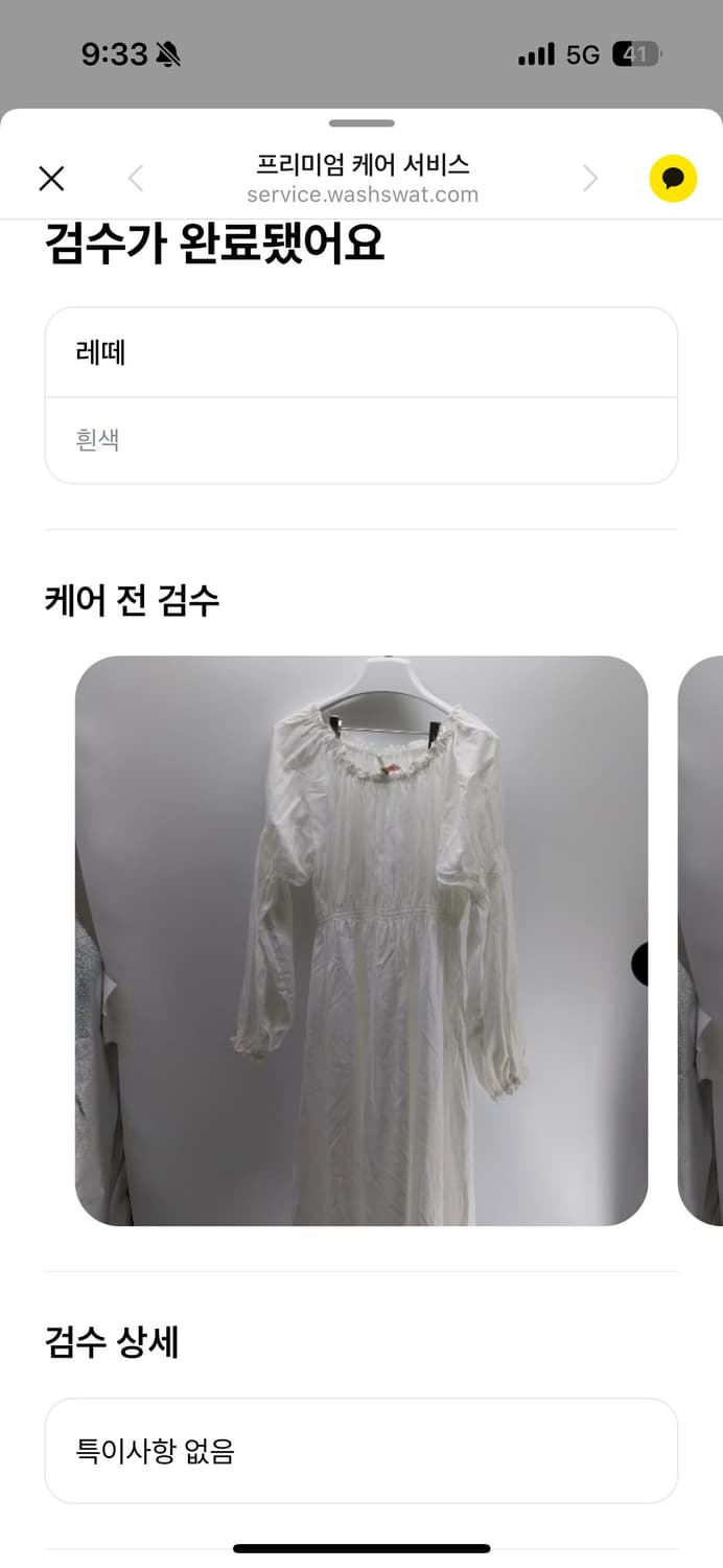 fletta 플레따 54 코르셋 + 드레스 M사이즈 셋업 상품이미지5