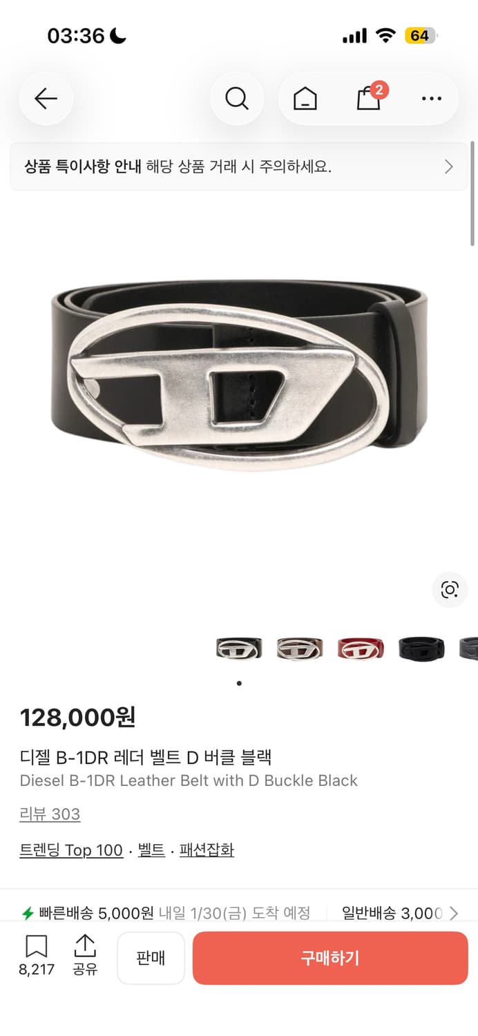 디젤 레더 벨트 D 버클 블랙 상품이미지1