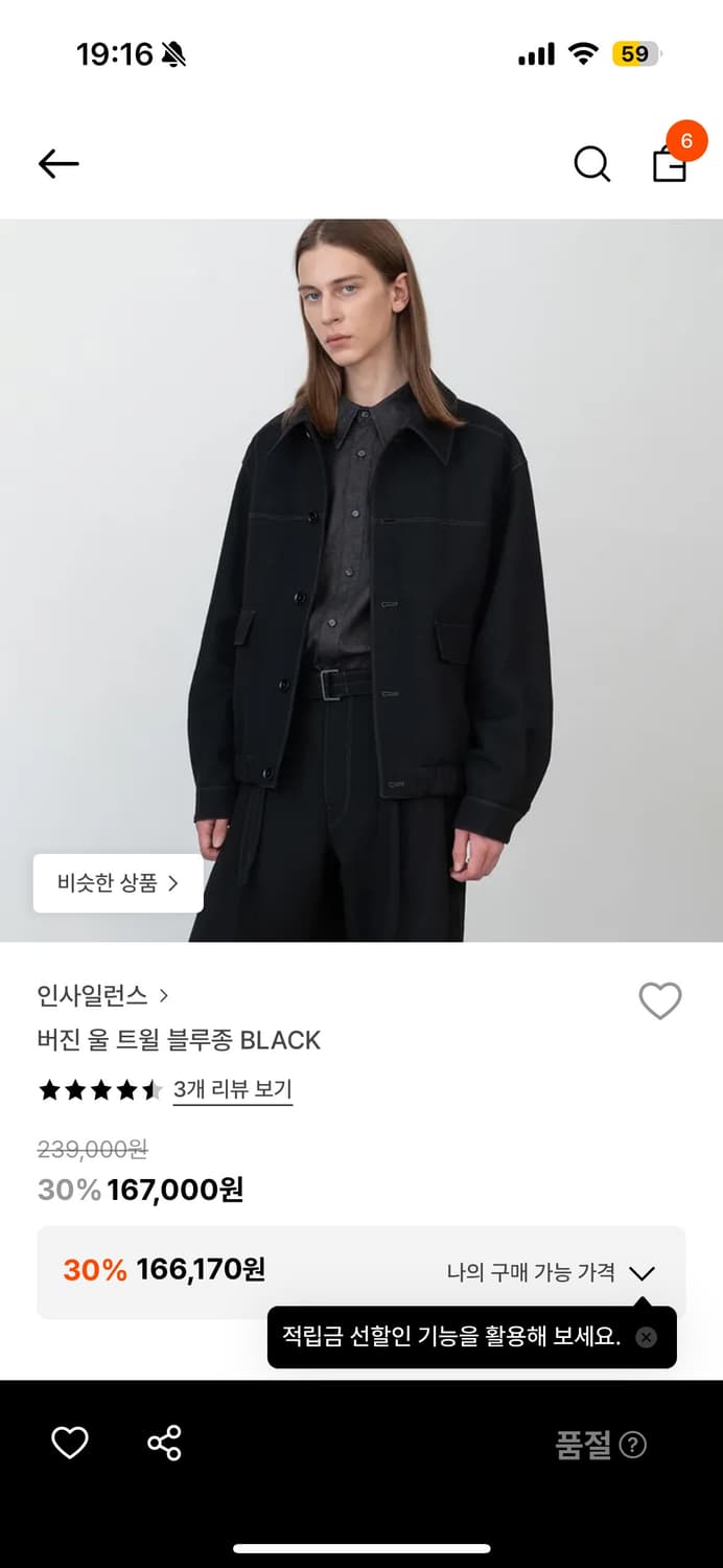인사일런스 버진 울 트윌 블루종 M 상품이미지2
