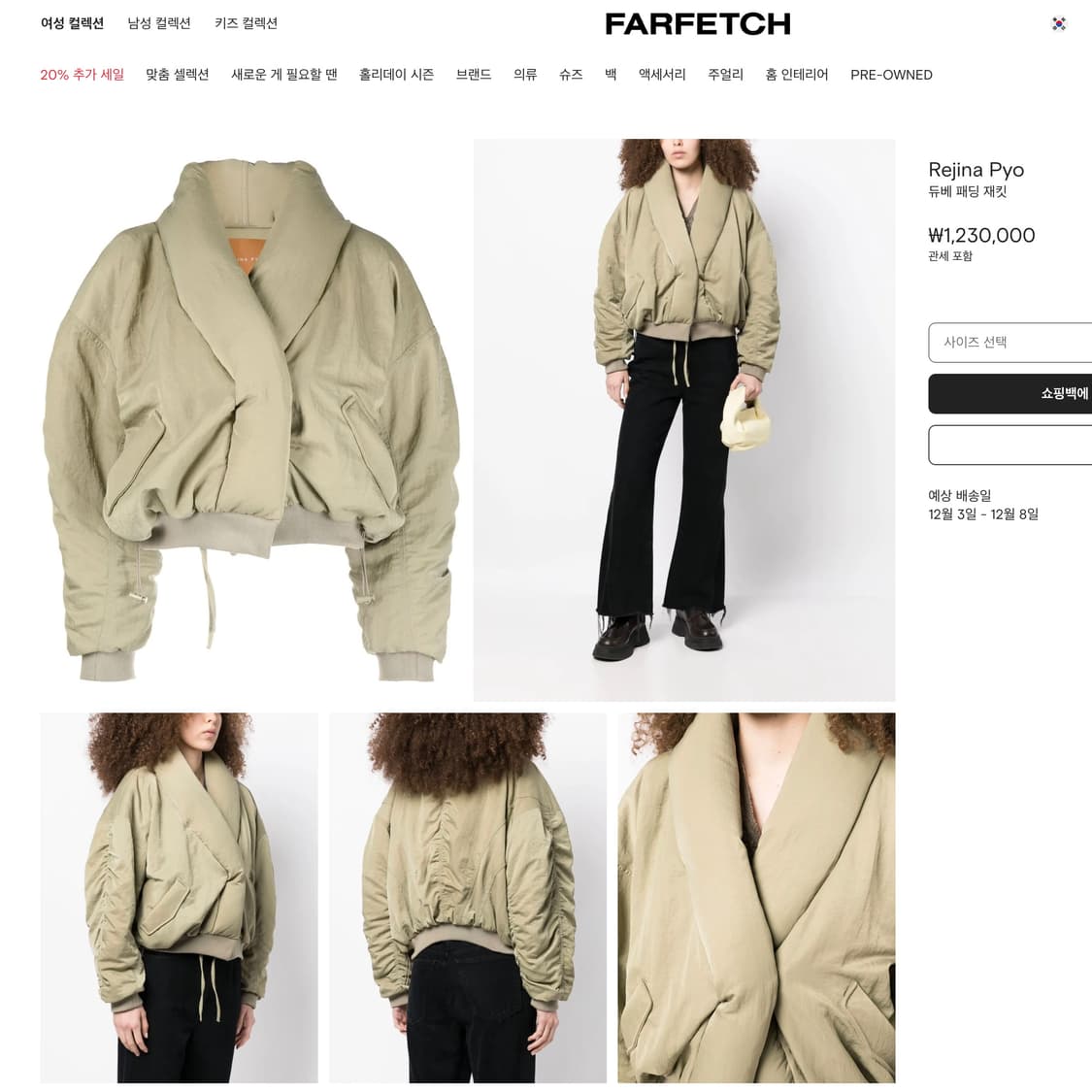 REJINA PYO 레지나표 듀베 패딩 점퍼 상품이미지10