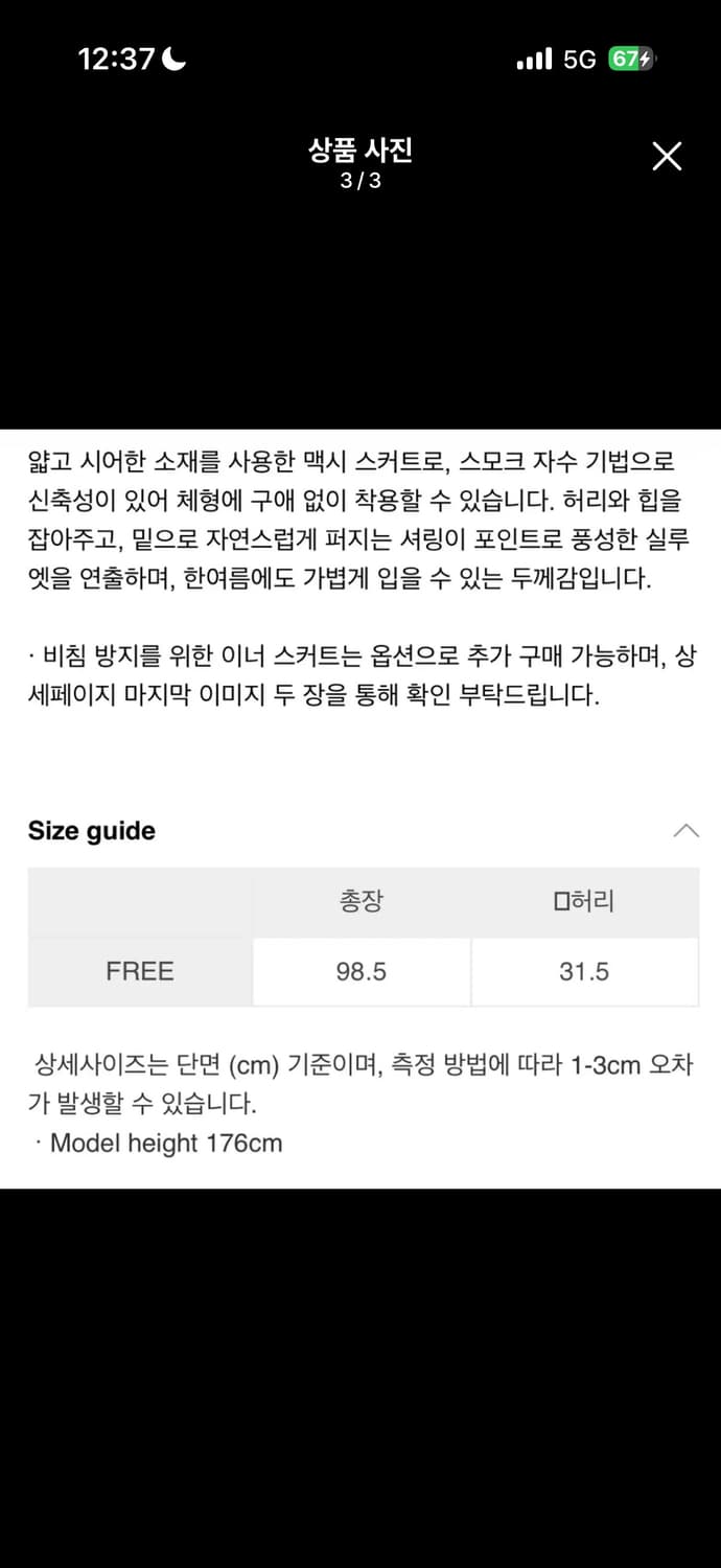 [SET] 모노하 쉬어 캐미솔 블라우스 롱스커트 (브라운) 상품이미지4