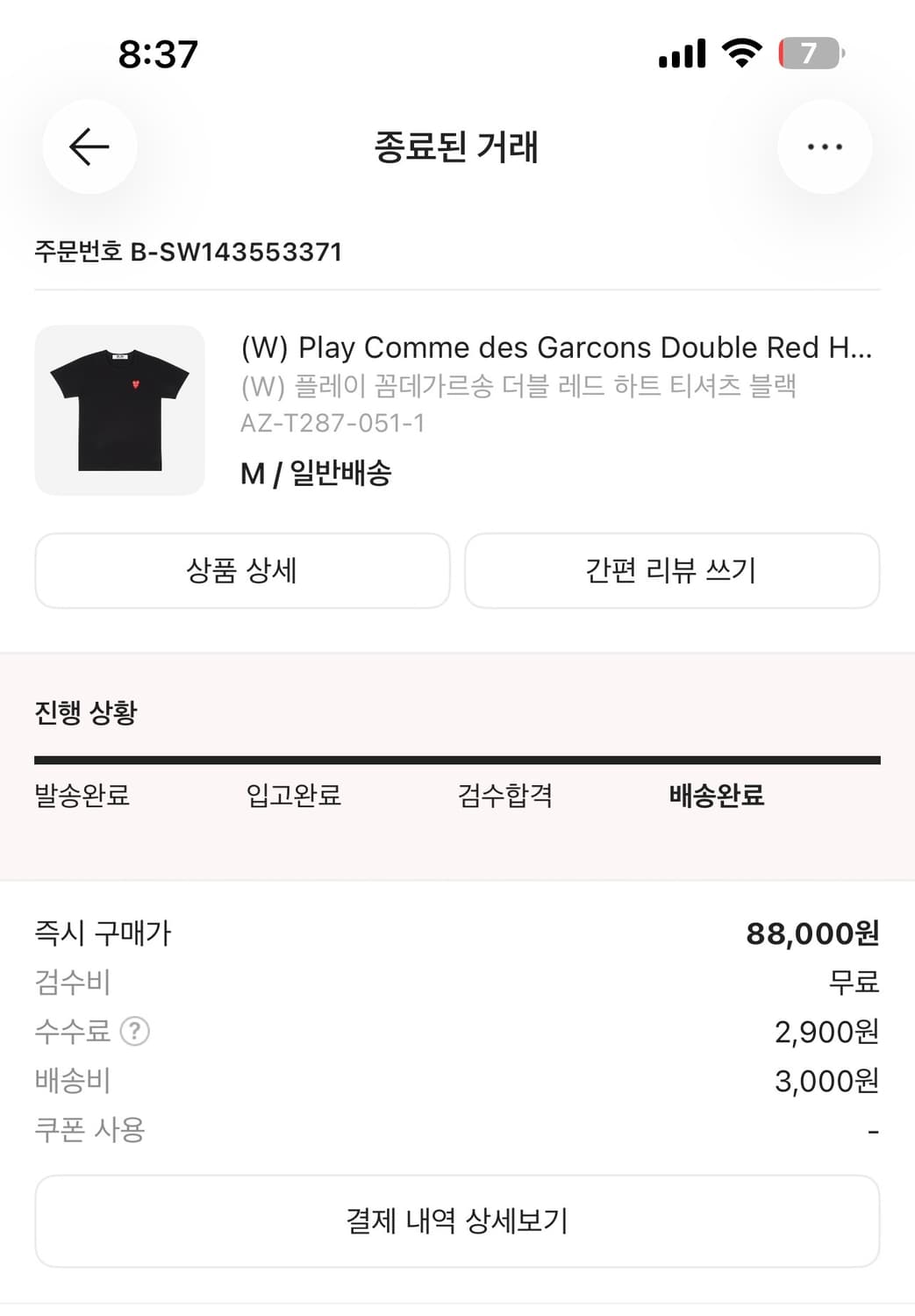 (W) 플레이 꼼데가르송 더블 레드 하트 티셔츠 블랙 상품이미지3