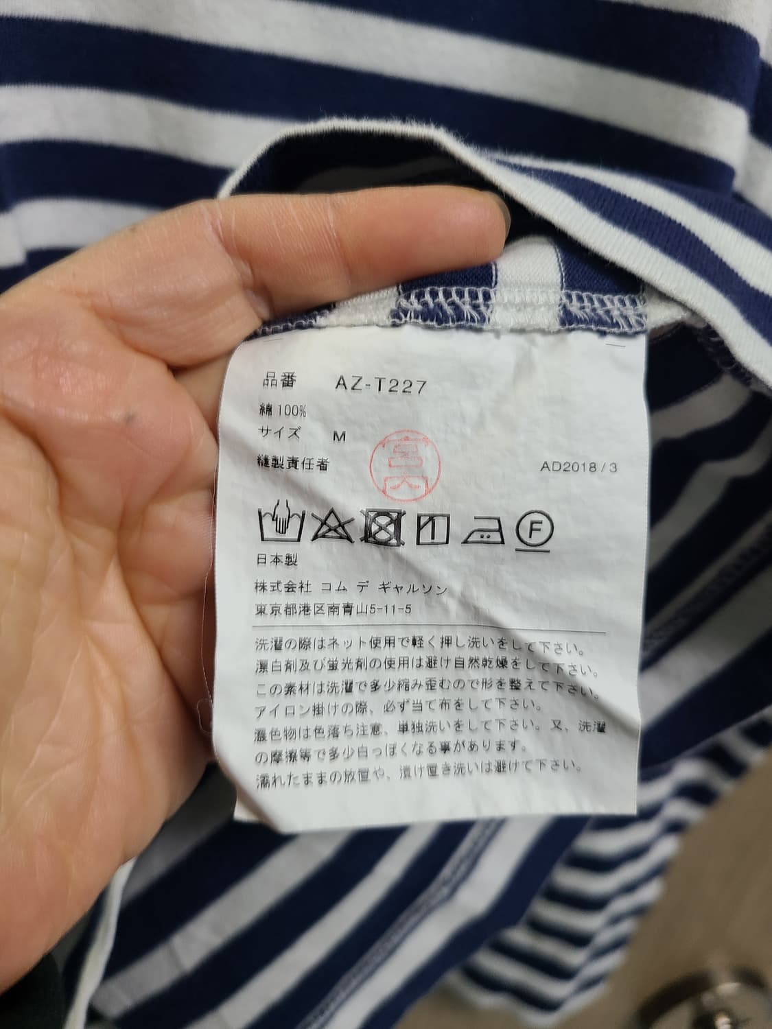 꼼데가르송 투하트 스트라이프 롱슬리브  상품이미지5