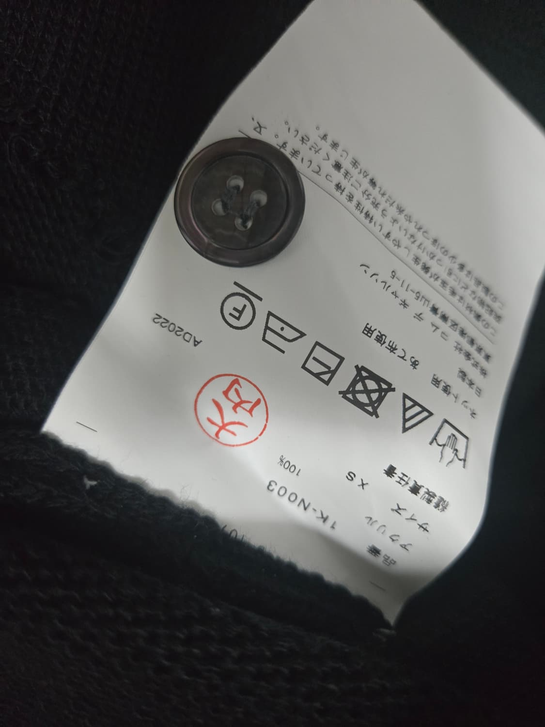 블랙 꼼데가르송 아시메가디건 상품이미지4