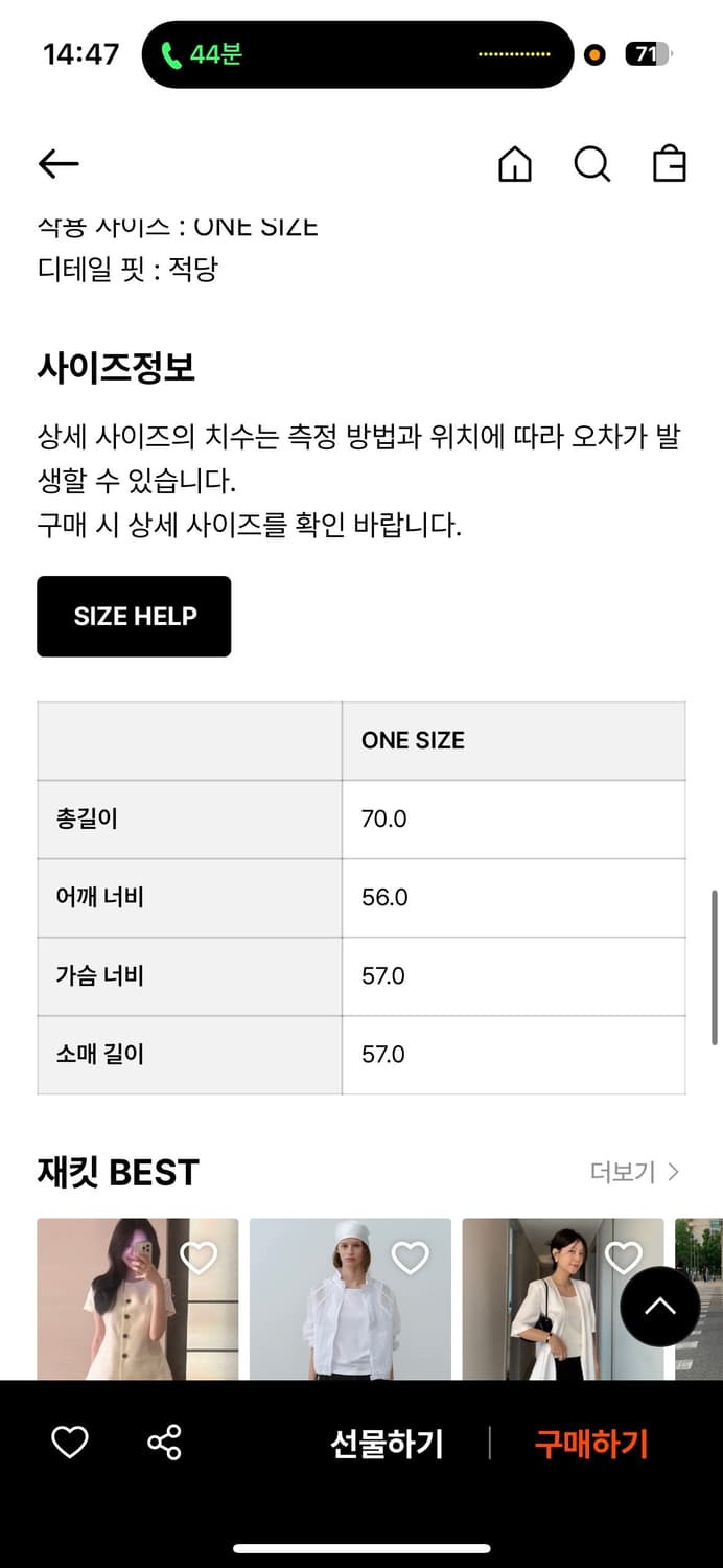 에핑글러 오리가미 퀼티드 자켓 화이트 상품이미지4