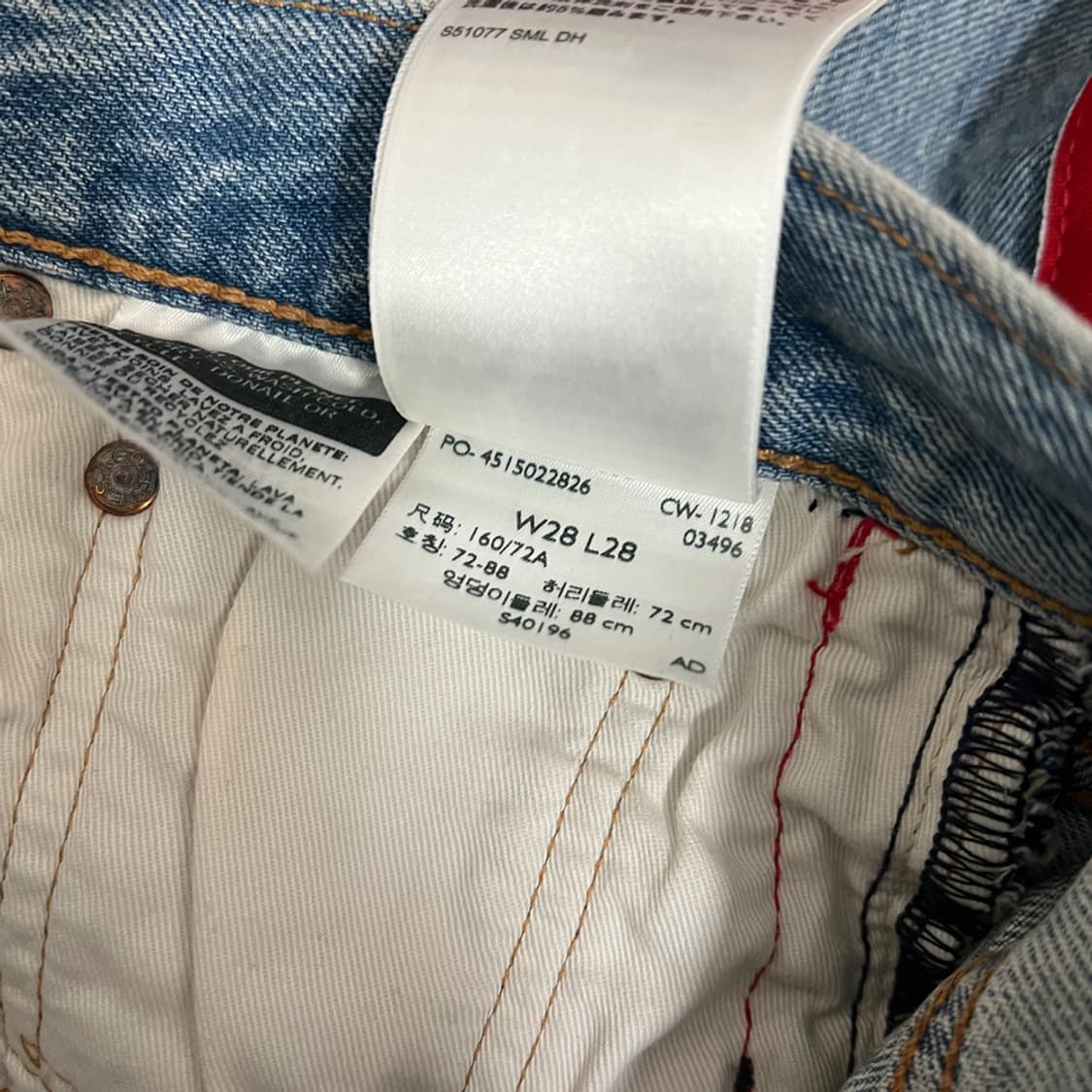 리바이스 501 프리미엄 빅E 사이드 라인 데님 팬츠 청바지 28 상품이미지6