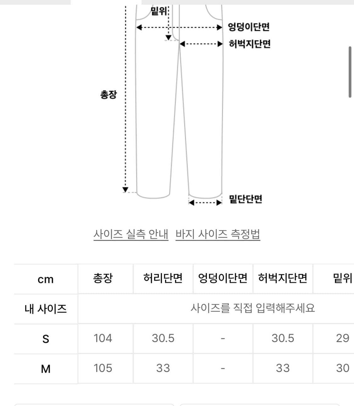 척 데미지 와이드 데님팬츠 M 상품이미지5