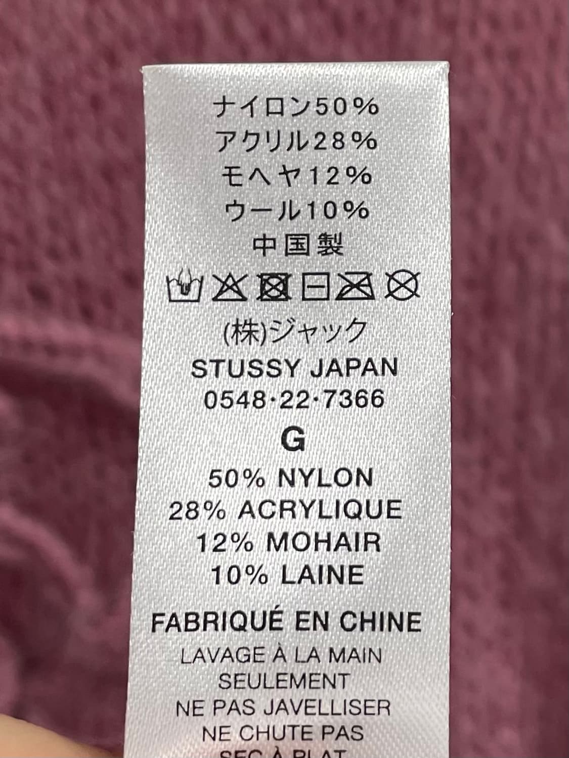 스투시 루즈 로고 스웨터 모브 니트 (on.165)   상품이미지6