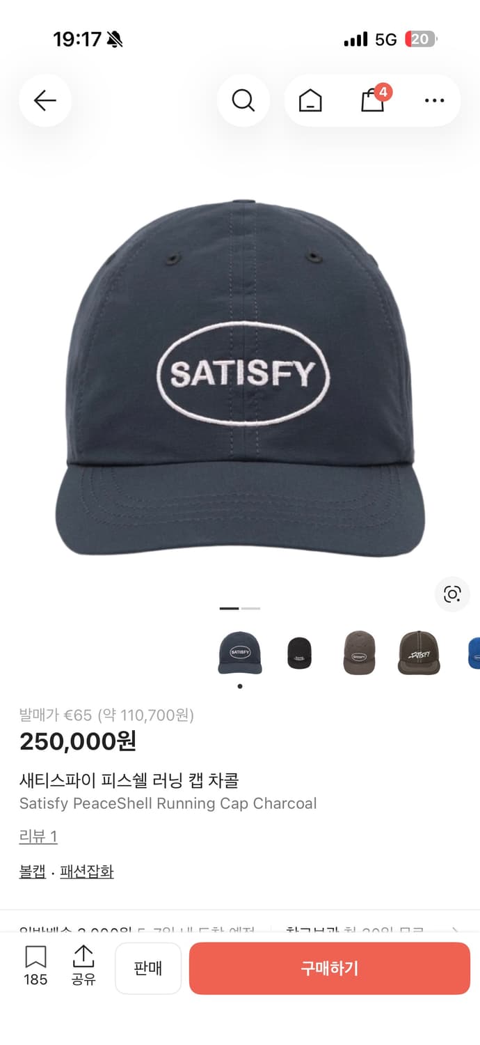 새티스파이(satisfy) 피스쉘 러닝 캡 차콜 상품이미지4