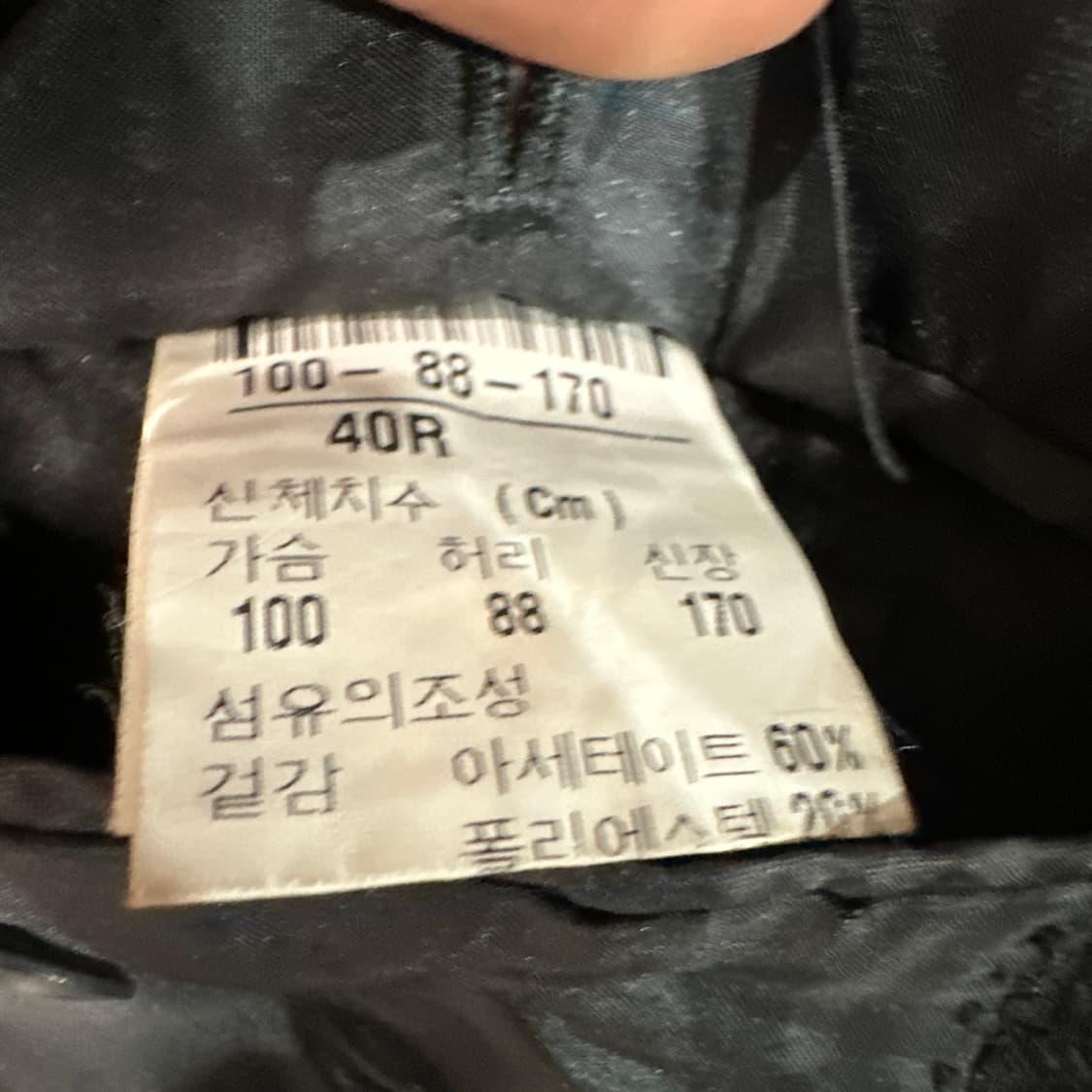 YSL 입생로랑 블레이저 자켓 XL 상품이미지5