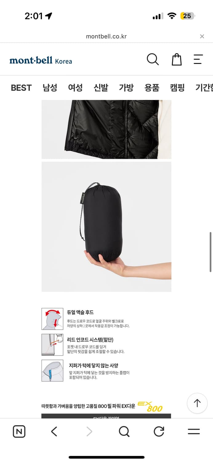 몽벨 여성 네이지 다운 파카 라이트 블루 상품이미지2