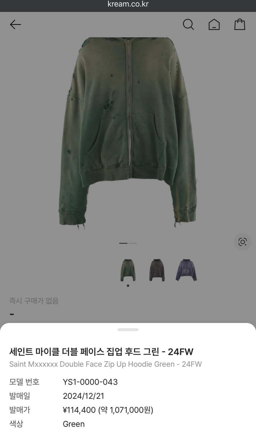 Saint Mxxxxxx 데미지 후드집업 XL 상품이미지1