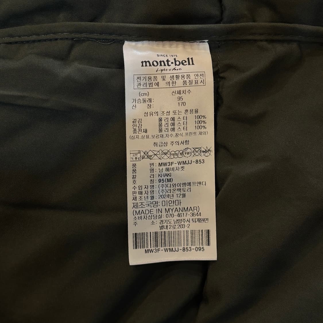 [상태최상] 몽벨 푸퍼 패딩 헤비 자켓 M 상품이미지4