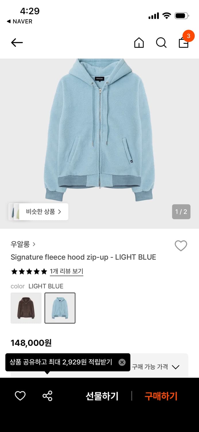 우알롱 플리스 후드집업 상품이미지1