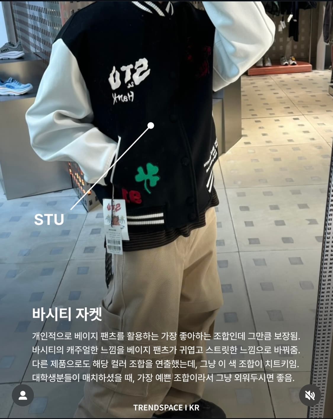 STU X HANK 에스티유 X 행크 바시티 자켓 블랙 M 상품이미지2