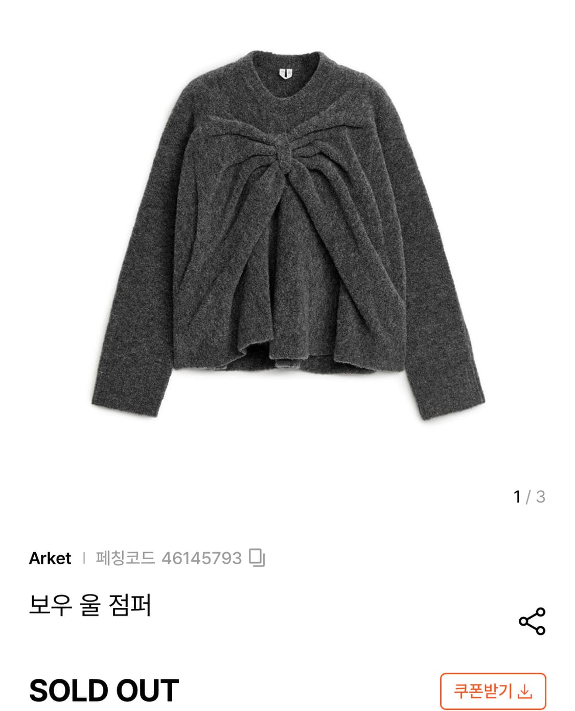 아르켓 리본 보우 울 스웨터 상품이미지2