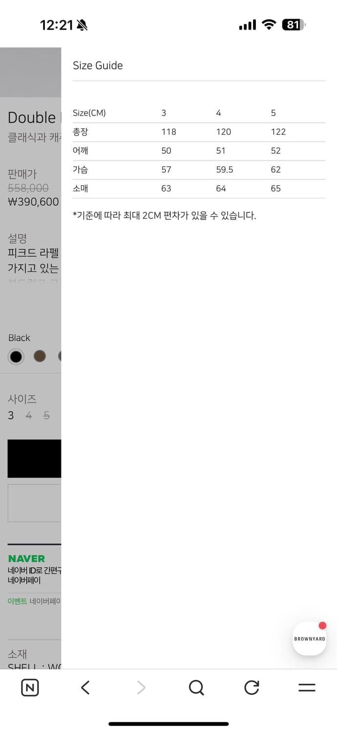 브라운야드 24fw 더블 브레스티드 코트 5 상품이미지2