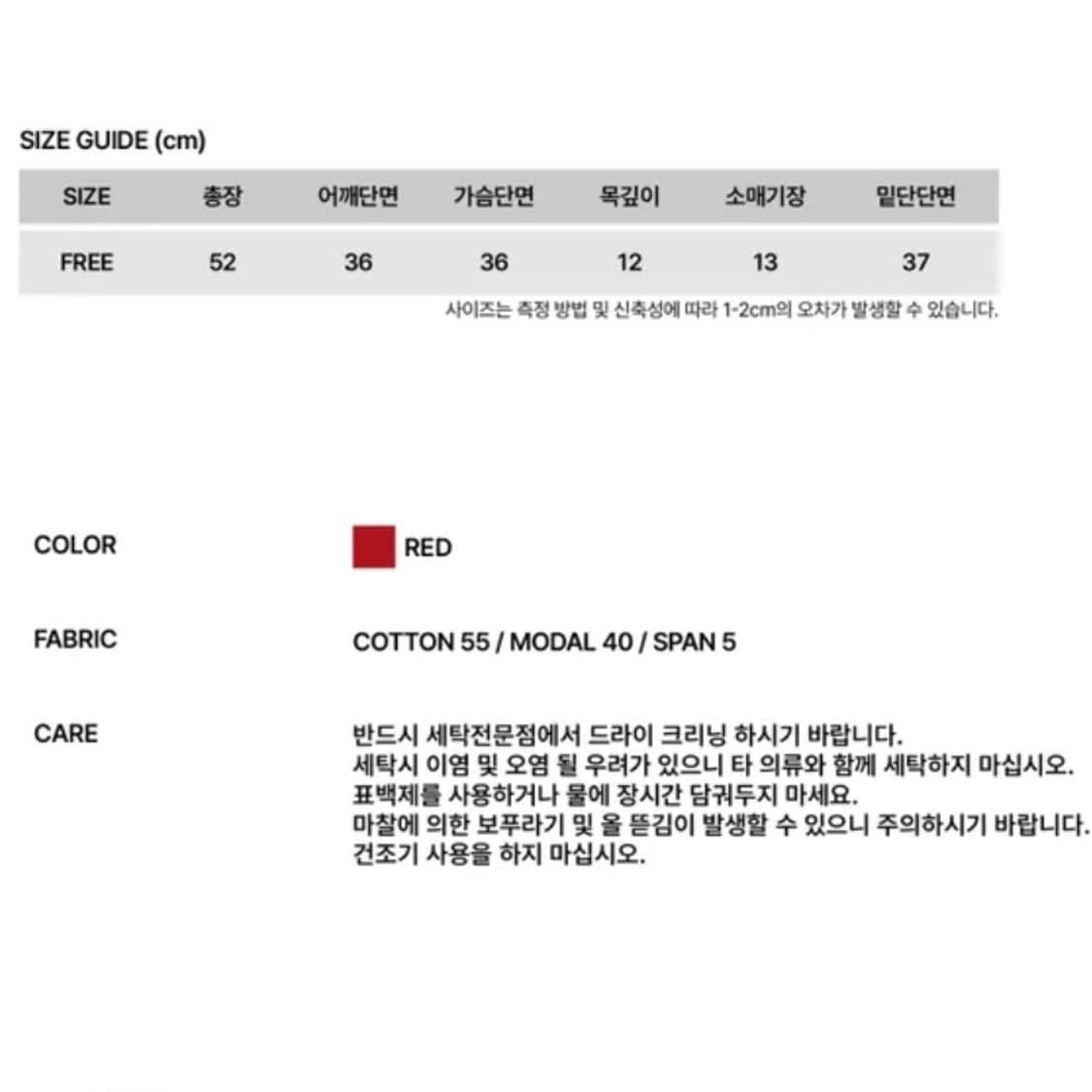 썬번프로젝트 투웨이 트위스트 티셔츠 반팔 레드 상품이미지6