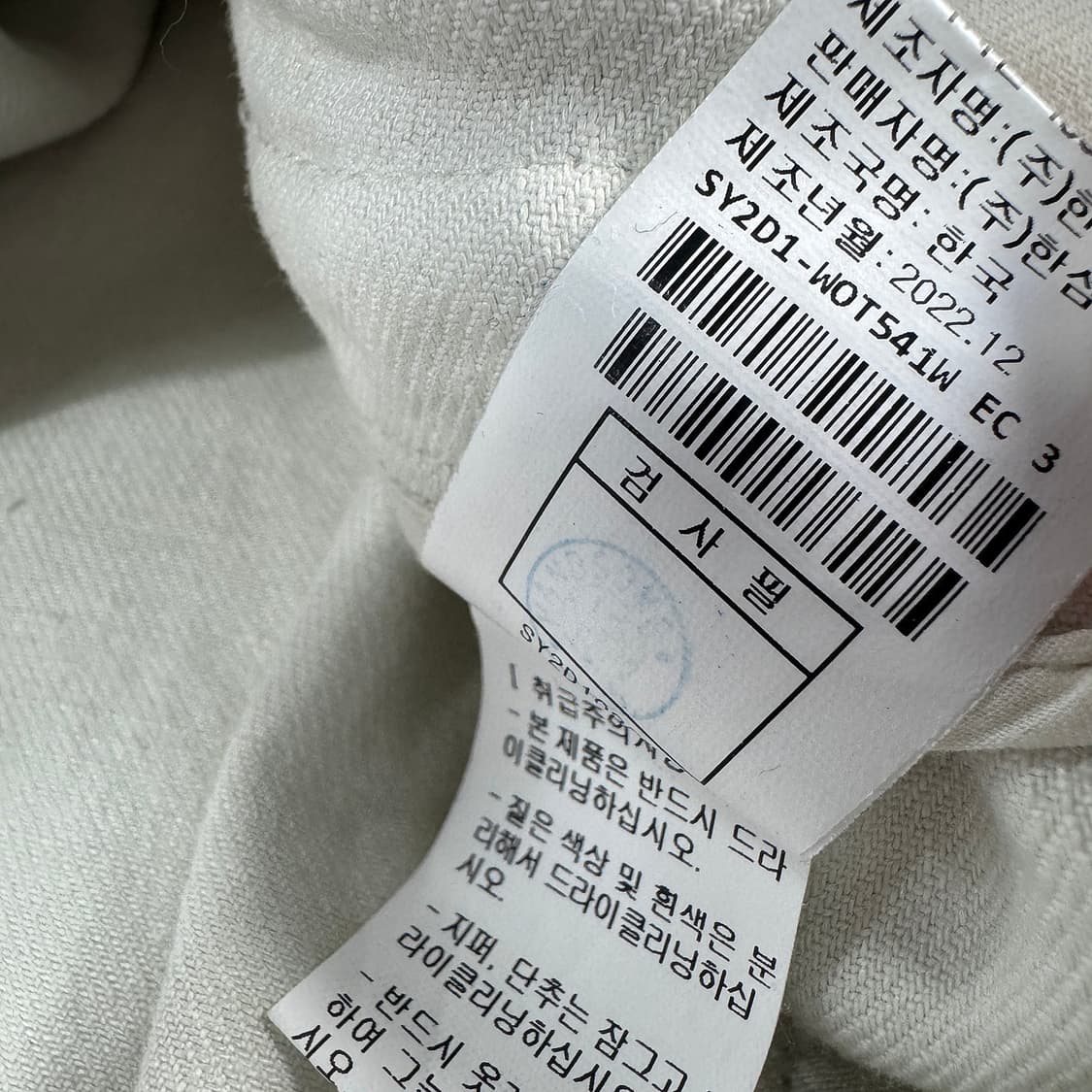 시스템 2023 칼라리스 더블 크롭 자켓 상품이미지4