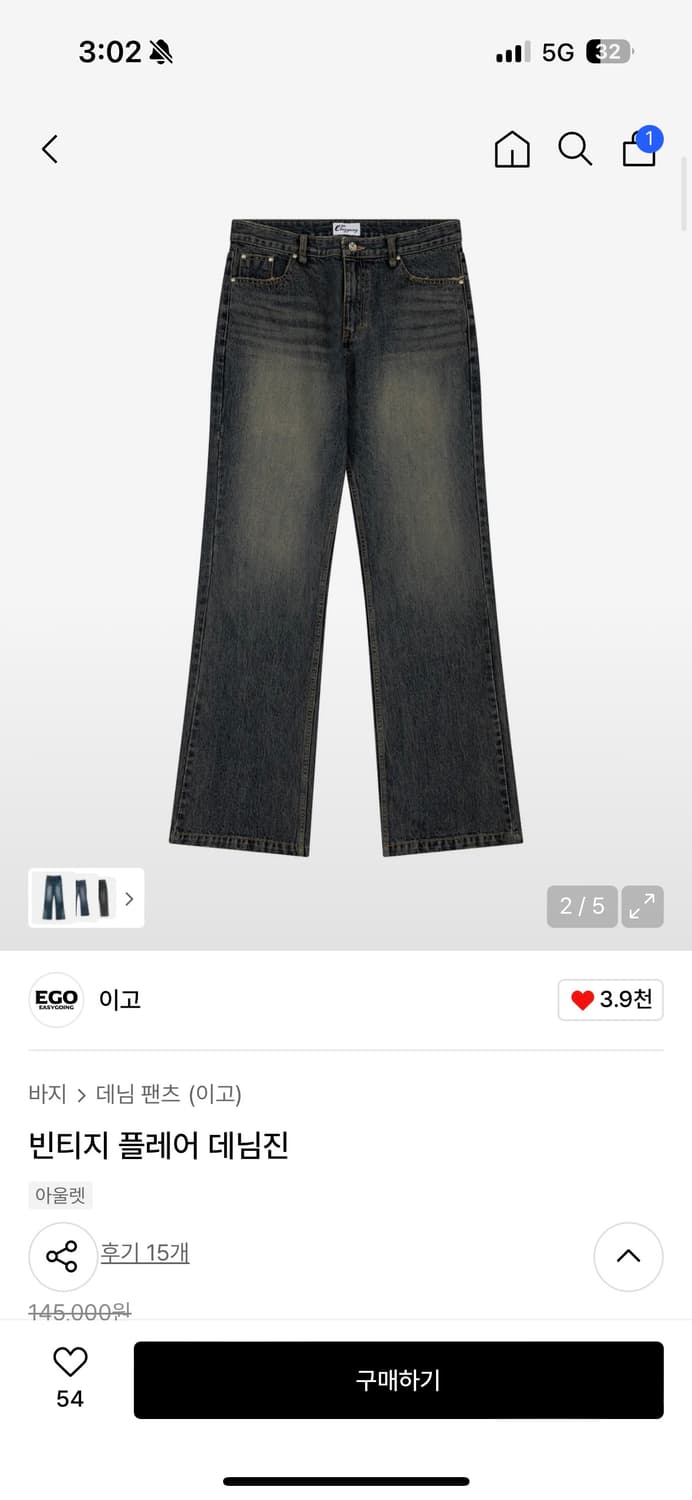 이고 빈티지 플레어 데님 1사이즈 판매합니다 상품이미지1