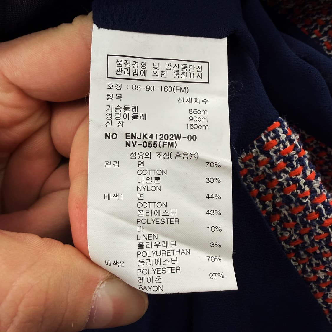 JPN VINTAGE 멀티톤 트위드자켓 네이비 테이핑 라인 프린지 디테일 상품이미지8