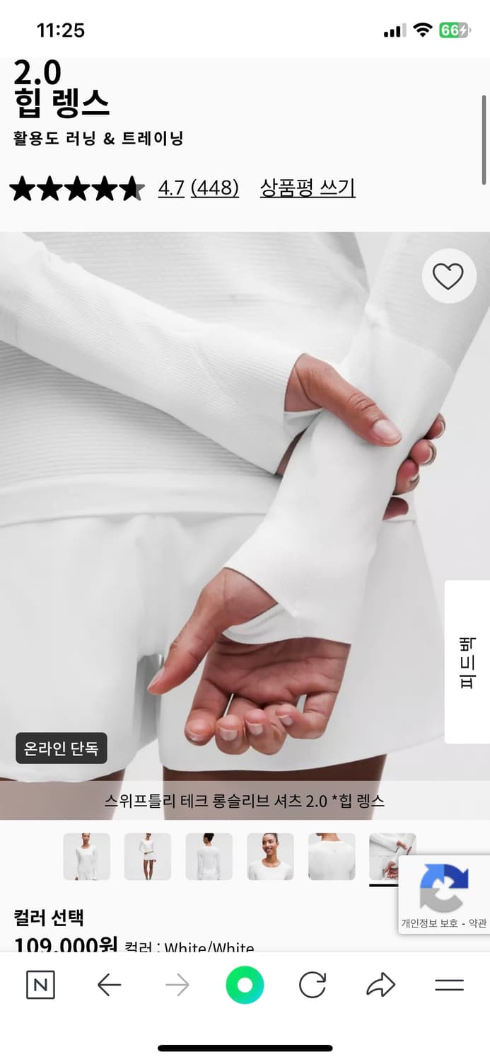 lululemon swiftly tech longsleeve 상품이미지2