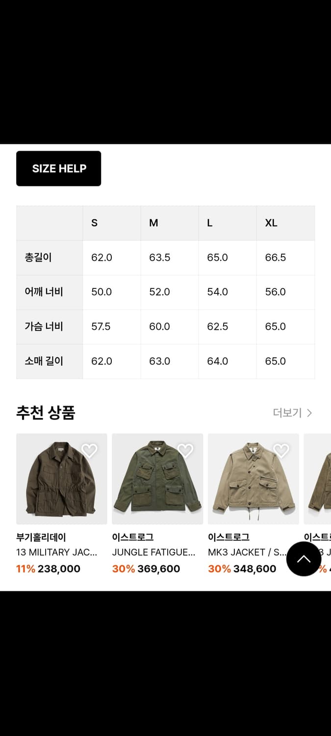 극희귀) 이스트로그 mk3 블랙와치L 상품이미지3