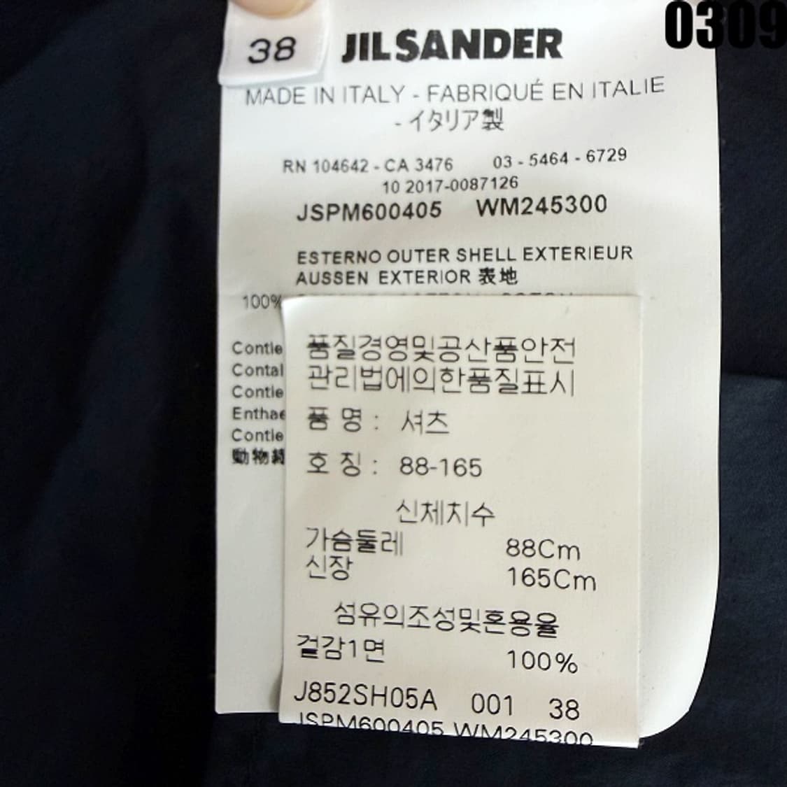 질샌더(JIL SANDER) 클래식 셔츠 M 0309 상품이미지5