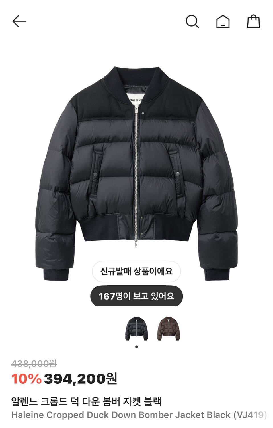 알렌느 크롭드 덕 다운 봄버자켓2 상품이미지1