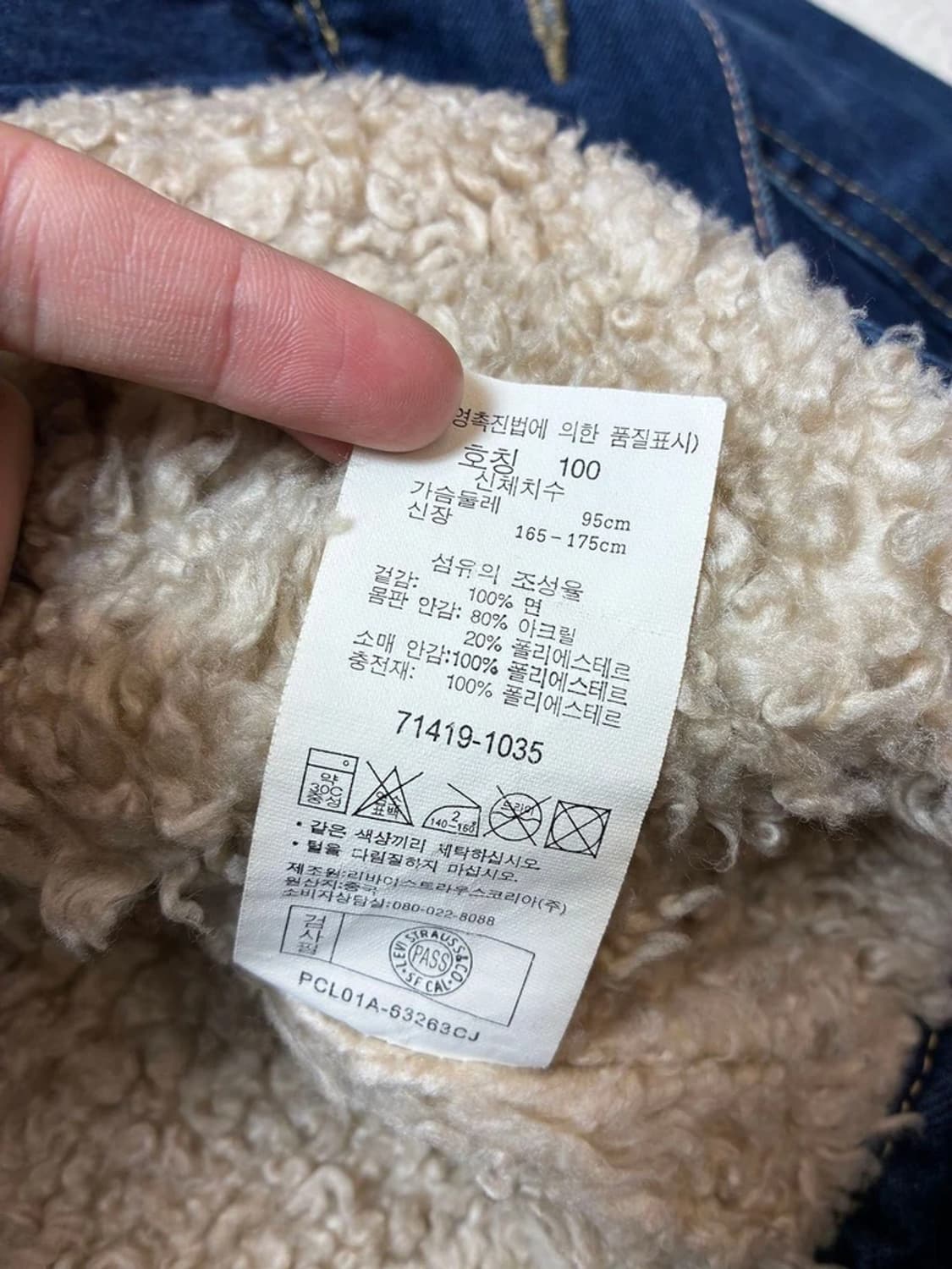 리바이스 00's 타입원 쉐르파 트러커 데님 자켓 PN7333 상품이미지9