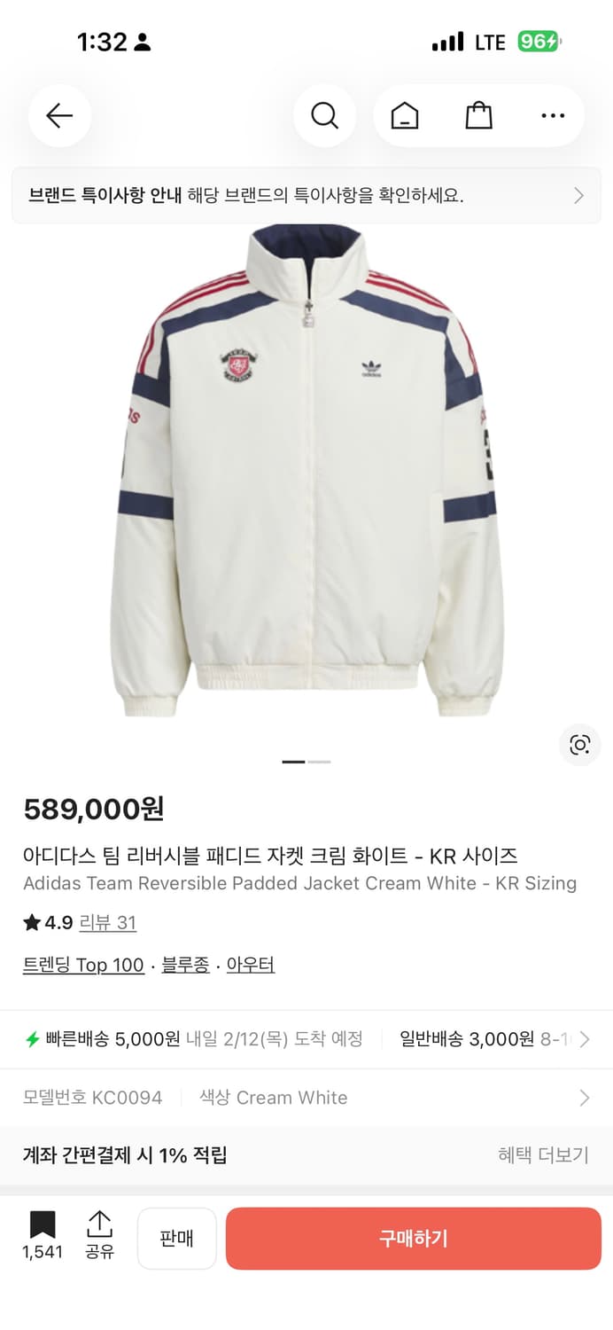 아디다스 팀 리버서블 패디드 자켓 xl xxl 구매 원합니다. 상품이미지1