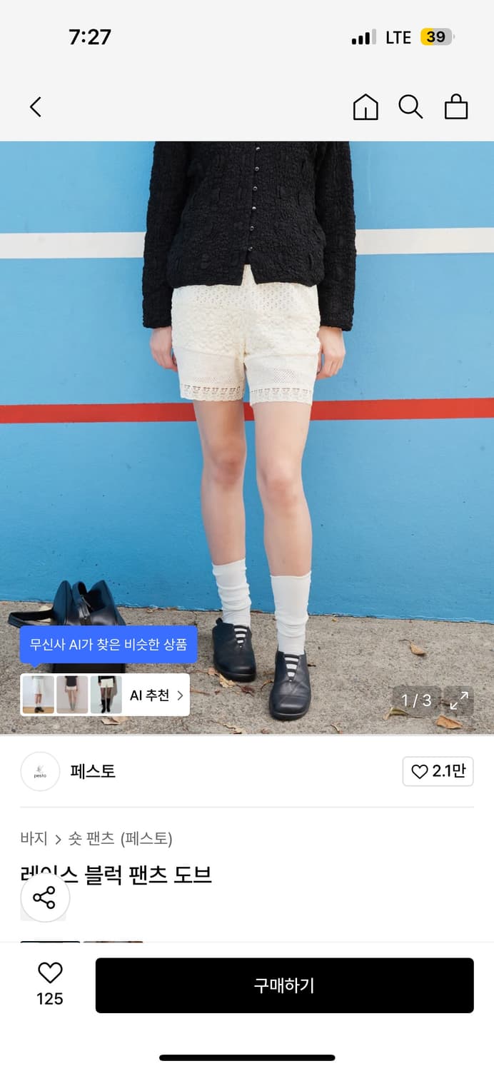 페스토 레이스 쇼츠(블럭 팬츠 도브) 상품이미지1