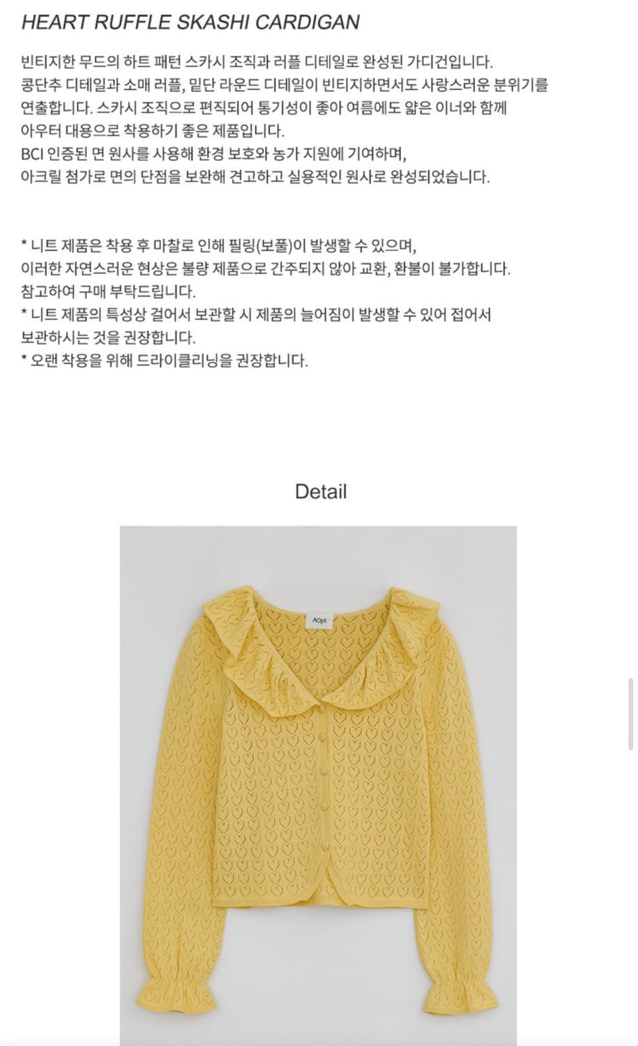 아옵트 가디건 상품이미지5