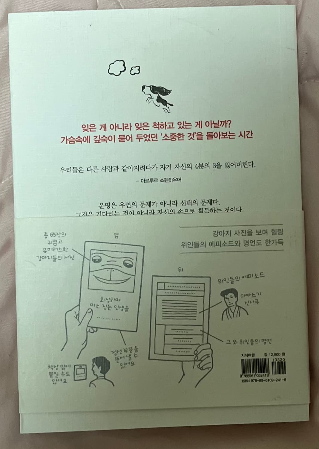 10월까지처분|인생은 원찬스 상품이미지2