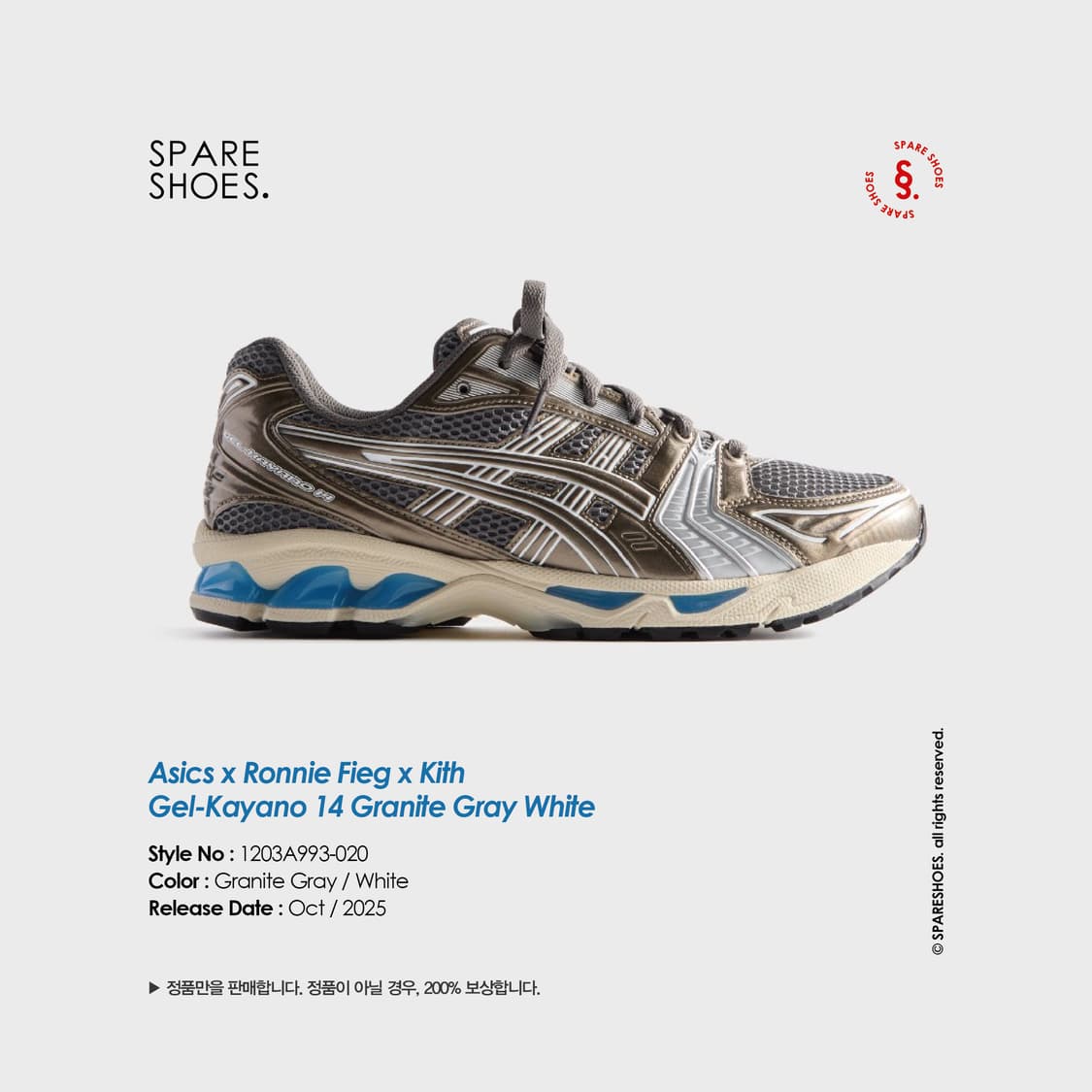 [새상품 정품 / 280] KITH x Asics 젤 카야노 14 시카고 상품이미지1