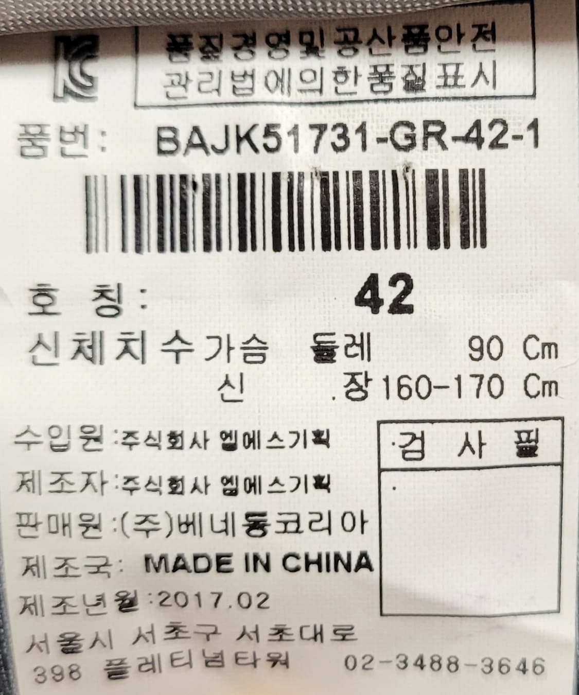 베네통 코트 그린 90 상품이미지5