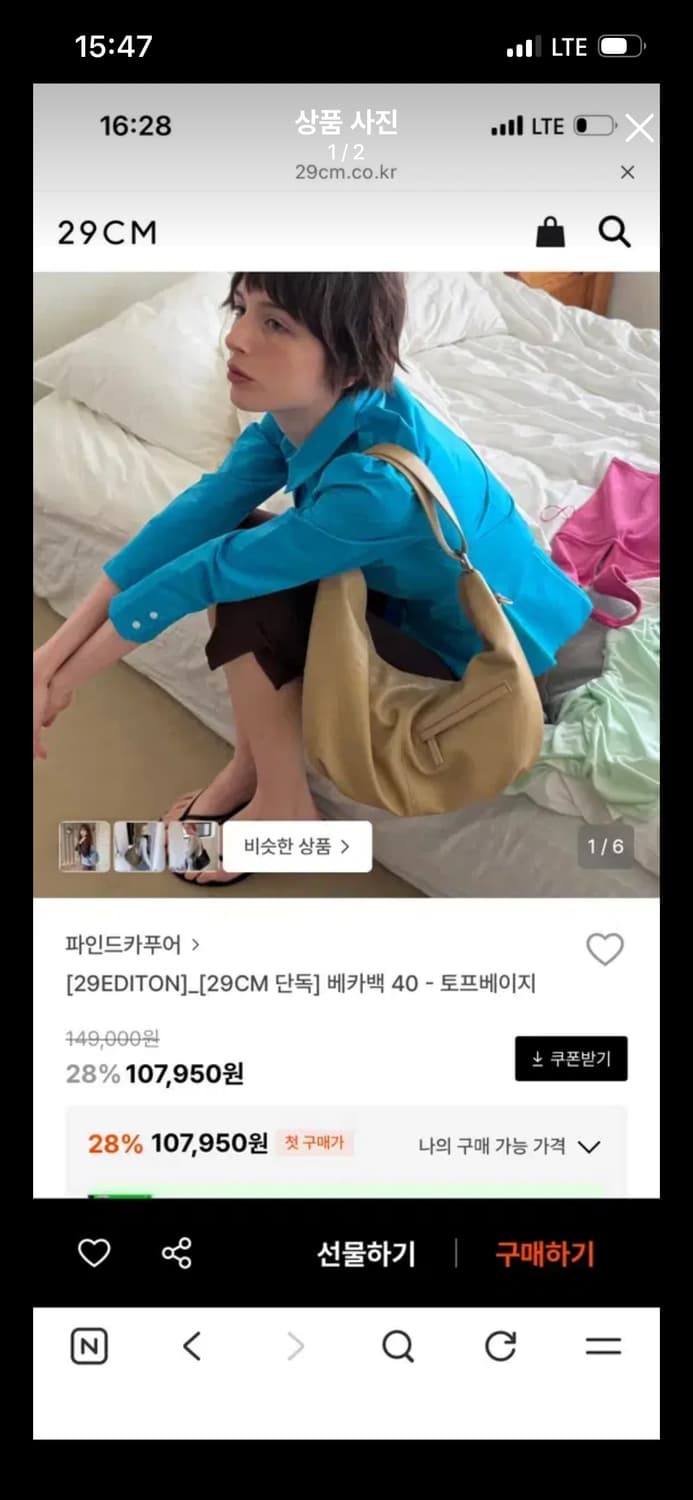 파인드카푸어 베카백 토프 베이지 가방 상품이미지2