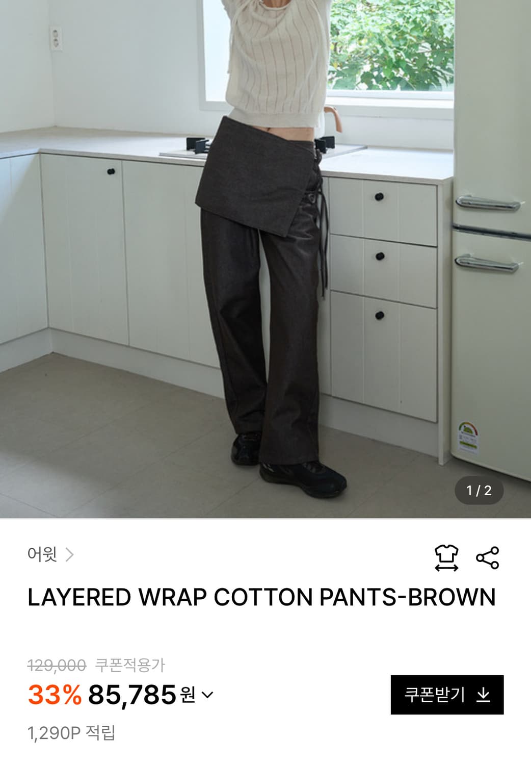 어윗 LAYERED WRAP COTTON PANTS-브라운 상품이미지1