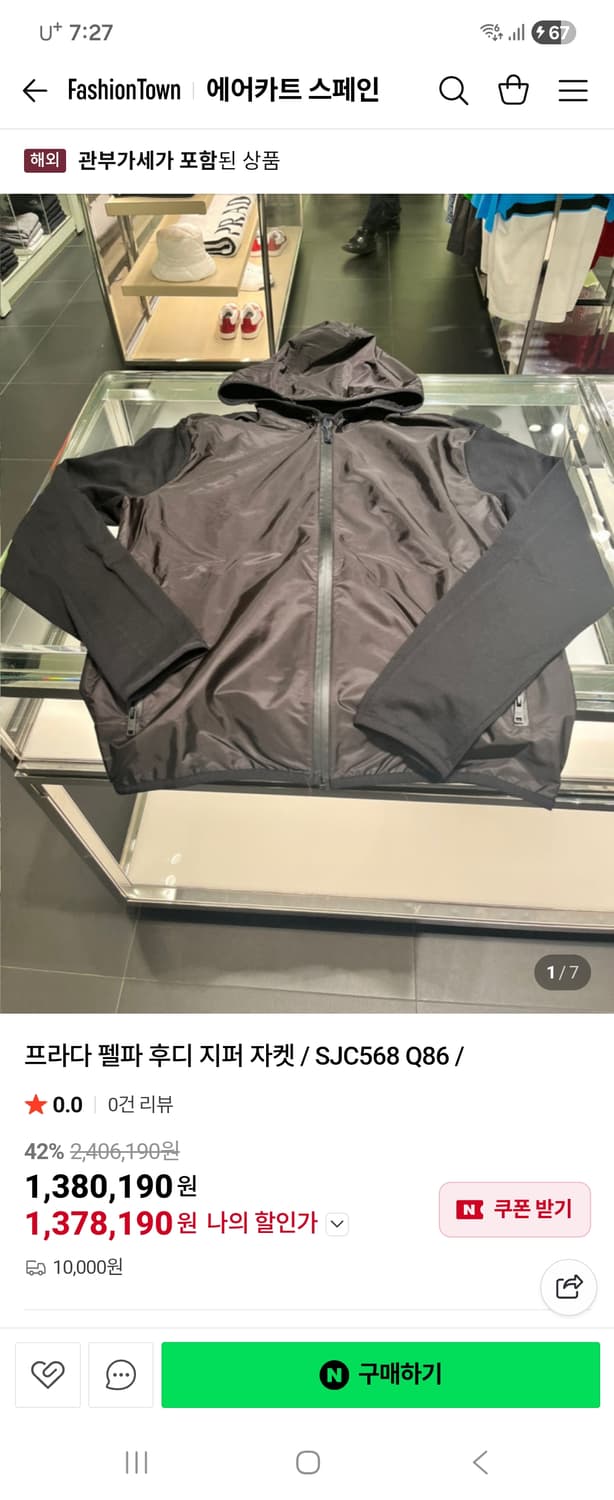 프라다 펠파후디지퍼자켓  상품이미지1