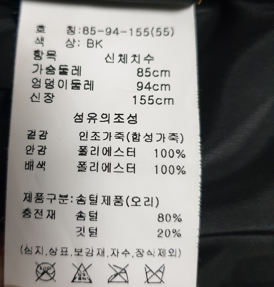 CITY GEE 가죽 퀄팅 퍼 카라 덕다운 경량 조끼패딩 블랙 (55) 상품이미지3