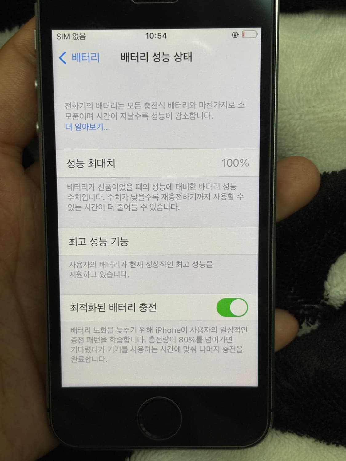 S급) 아이폰se1 스페이스그레이 16gb 상품이미지7