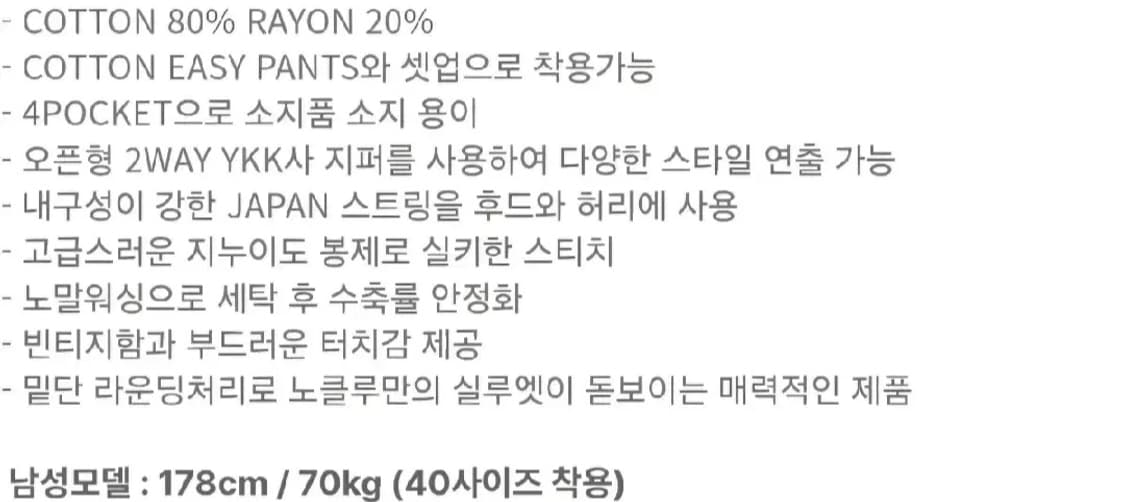 (새상품) noclue 후드바람막이자켓  상품이미지6