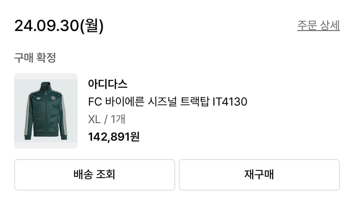 아디다스 FC 바이에른 져지 XL 상품이미지5