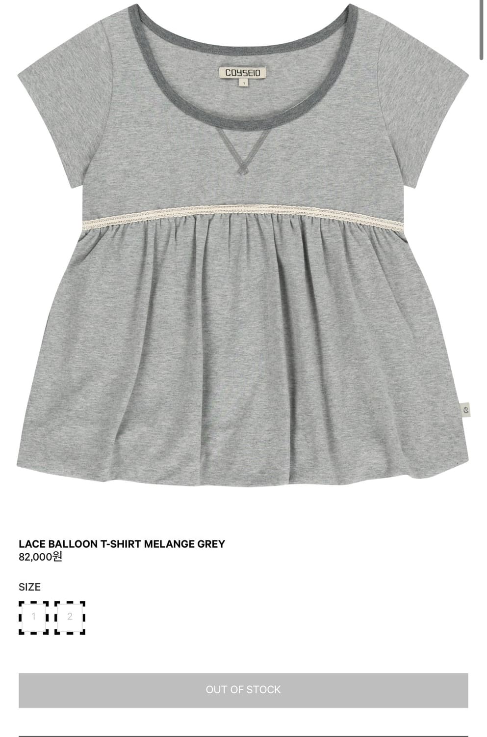 코이세이오 레이스 벌룬 티셔츠 멜란지 상품이미지1