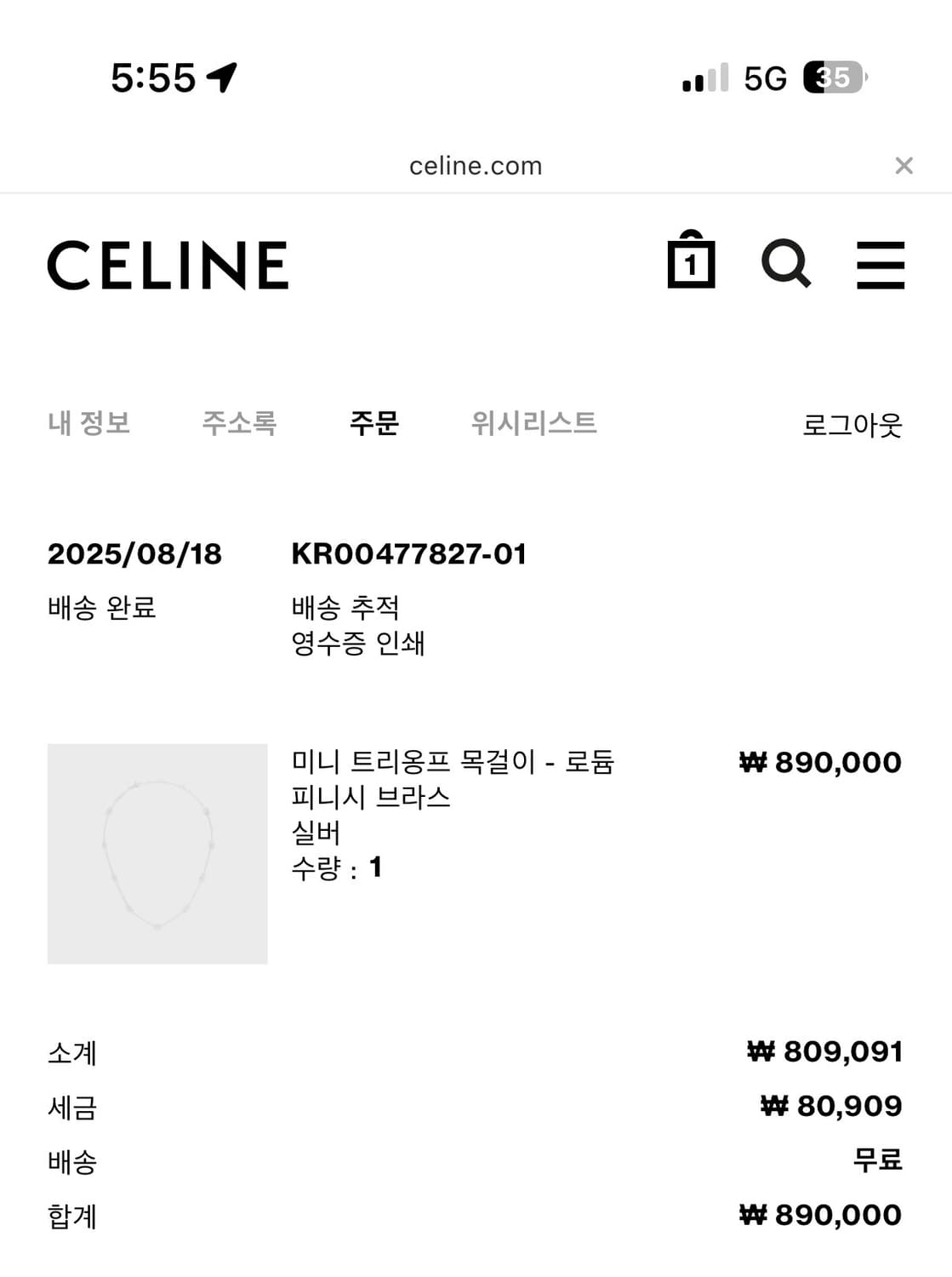 셀린느 실버 미니 프리옹프 목걸이 상품이미지2